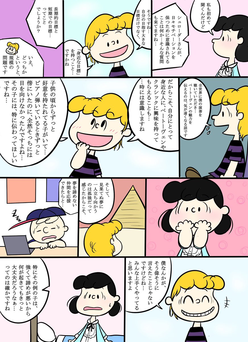 なぬび ココロとピアノの交差点 その5 いつまでも想いは一緒なんです なぬび ココロとピアノの交差点 その5 いつまでも想いは一緒なんです