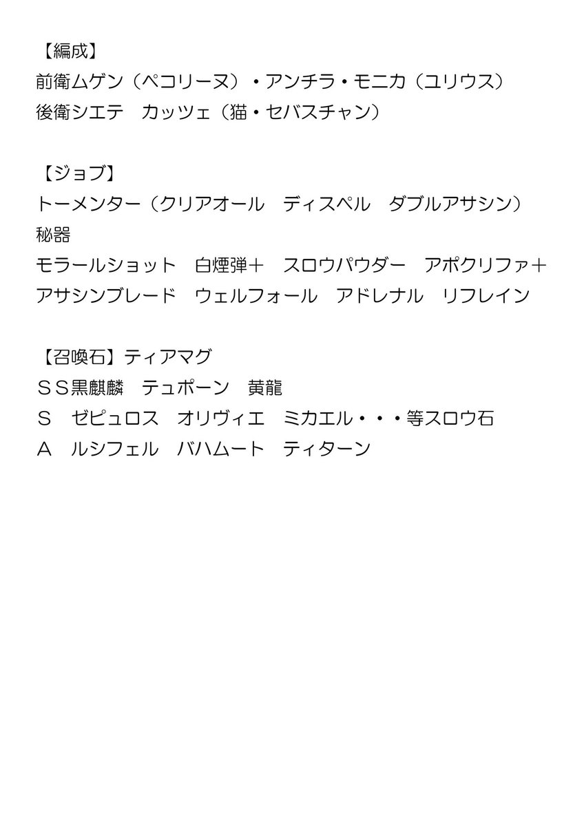 ｍｅｎ店長 バブさんhlの風マグナでの攻略 まだ手探り感が否めないし戦術確立されてるわけではないので一例程度で見ていただければ幸いです 風マグナでバブさん行った時の立ち回り モニカをユリウスにする場合は4ターン目の4アビのタイミングで2アビ