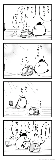 てつだわないまちゅうら 