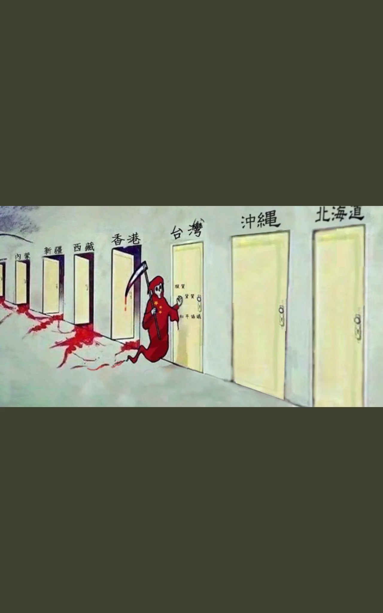 @y77487 香港の次は… ｺﾝｺﾝ… 