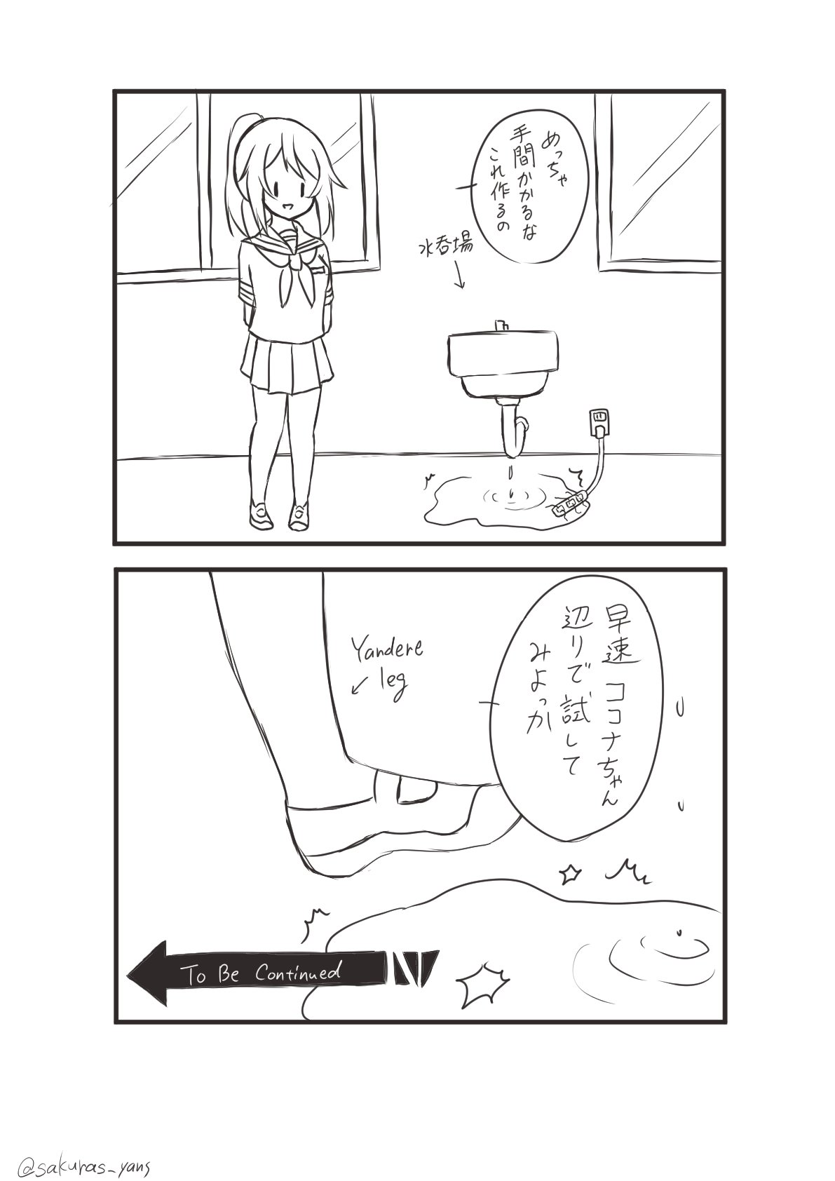 憂桜 Urara 私が操作するyanderesim Yanderesimulator ヤンデレシミュレーター T Co Oaddroen00 Twitter