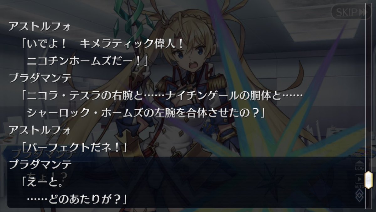 Fgo ニコチンホームズのくだりが追加されソクラテスラネタが分かりやすくなった模様