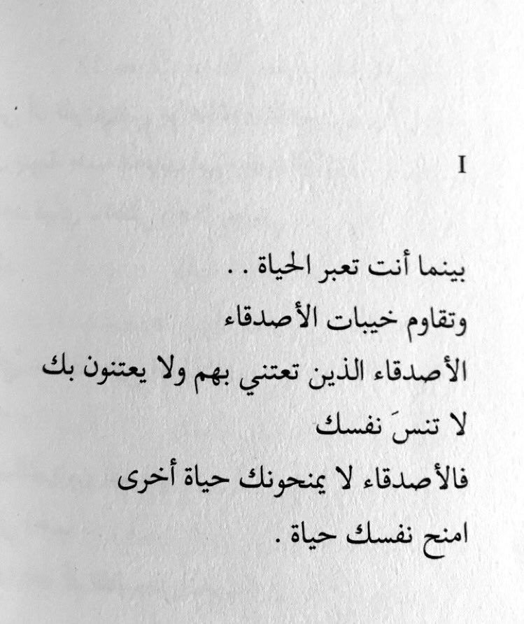 امنح نفسك حياة.
