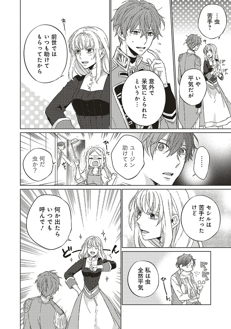 Flos Comic 聖女になるので二度目の人生は勝手にさせてもらいます の最新話が更新されました 前世ではあなたに助けられてばかりだった だけど今は コミックウォーカー T Co Fajmxtfegy ニコニコ静画 T Co Flpcjuj5i1 Floscomic Flos Comic 聖女になるので二度目の人生は勝手にさせてもらいます の最新話が更新されました 前世ではあなたに助けられてばかりだった だけど今は コミックウォーカー T Co Fajmxtfegy ニコニコ静画 T Co Flpcjuj5i1 Floscomic