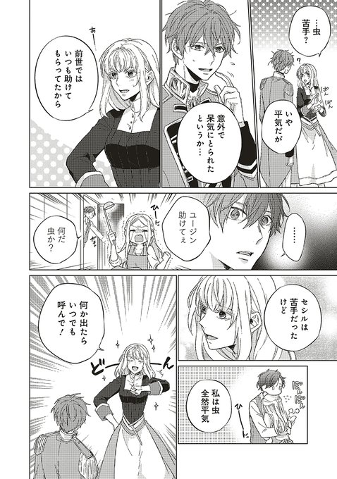 聖女 を含むマンガ一覧 2ページ ツイコミ 仮 聖女 を含むマンガ一覧 2ページ ツイコミ 仮