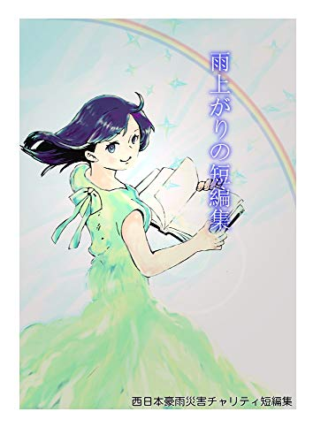 井戸正善のtwitterイラスト検索結果 井戸正善のtwitterイラスト検索結果