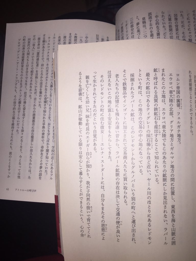 森瀬 繚 R E ハワード H カットナー翻訳中 ついでに 拙著 ゲームシナリオのためのクトゥルー神話事典 より リン カーターの諸作品に基づく アザトース ウボ サスラより発する神々の系図など T Co Nllu1klsit Twitter