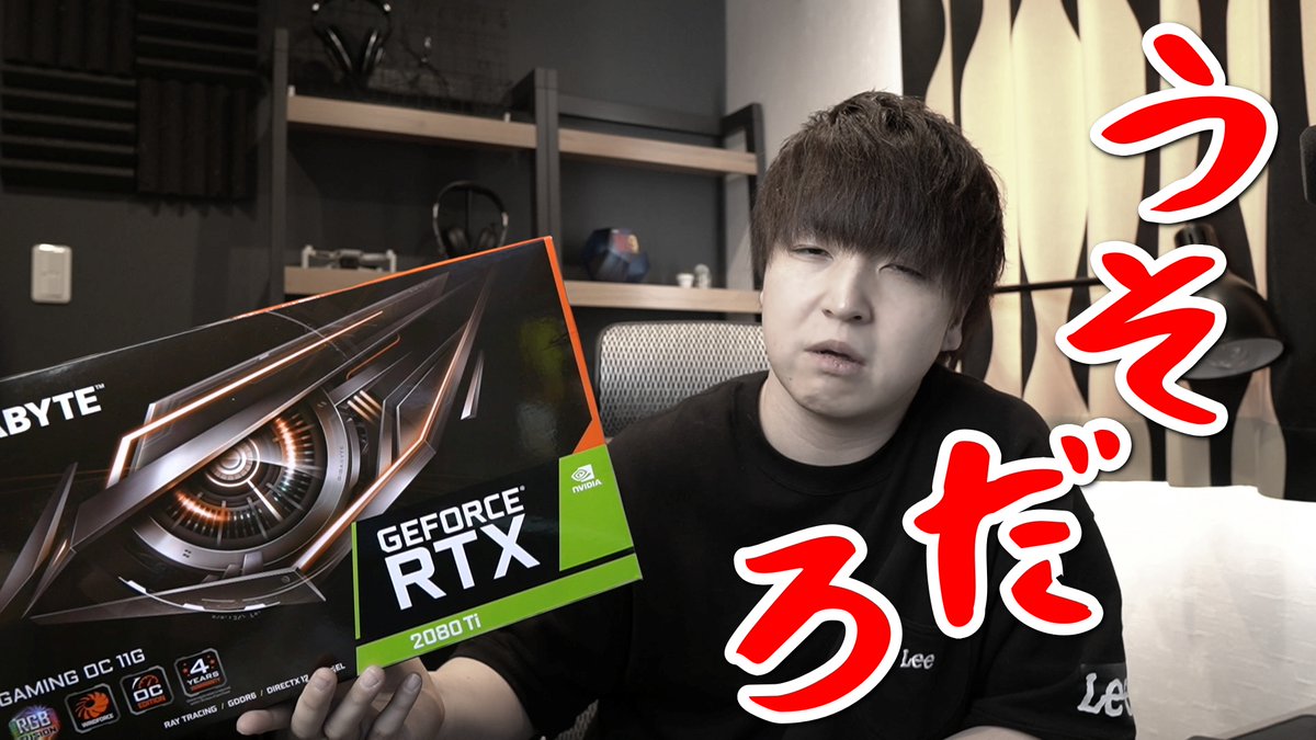 SASSAN99999's tweet photo. 本日の動画
【悲報】Amazonで新品14万円のグラボを買ったら中身がまさかの中古品だった... [GIGABYTE NVIDIA GeForce RTX 2080Ti]
https://t.co/HBkSuW6bGA

今日の朝グラボをウキウキで開封したらこれよ(笑) https://t.co/KwhSwf5fOw