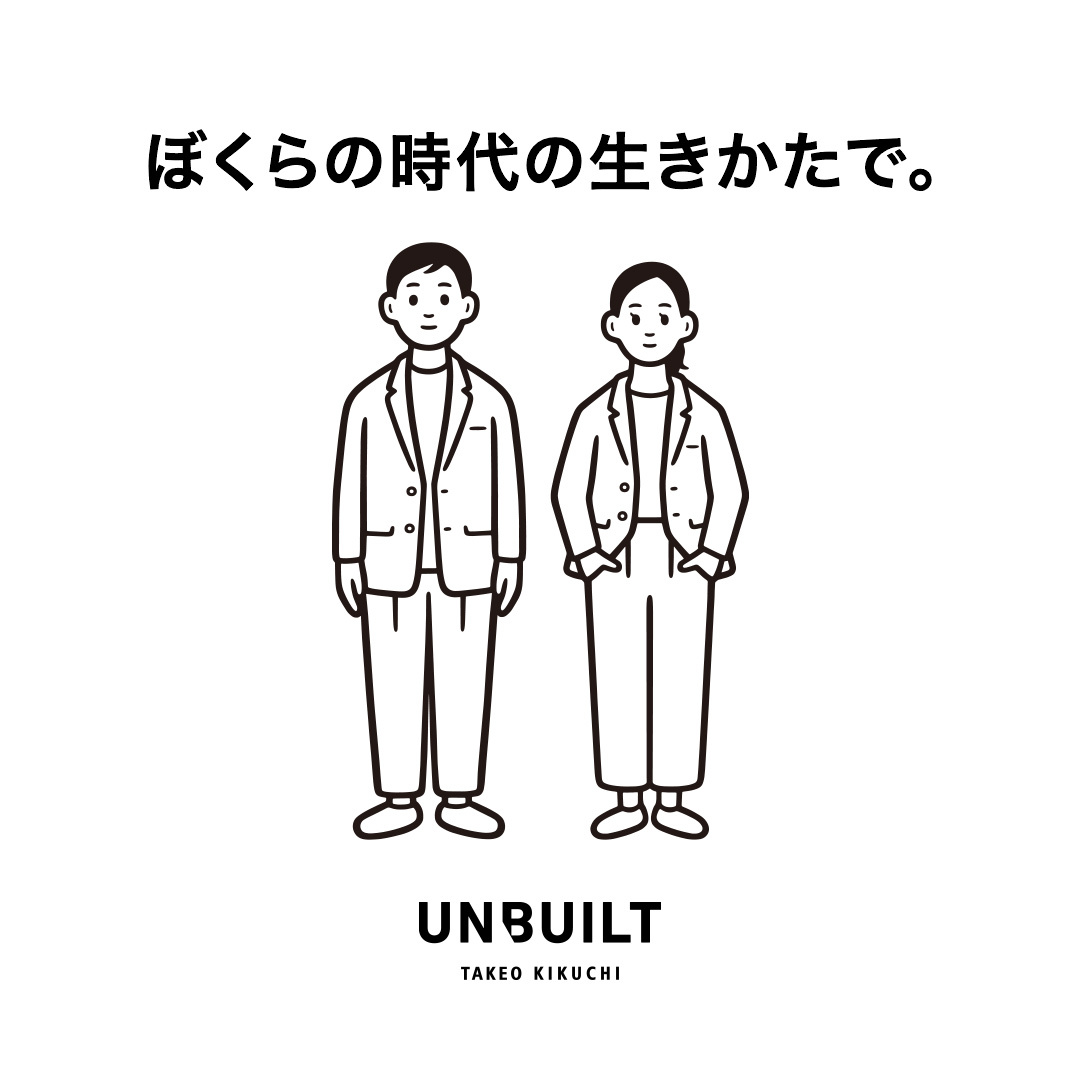 ট ইট র Noritake ブランド Unbuilt Takeo Kikuchi のイラスト を担当しています 年5月 Aboutページに新しいイラストを描きおろしました Adは阿部洋介さん コピーは伊藤総研事務所 T Co 856do3ulg3 T Co Dexgroxfgx ট ইট র