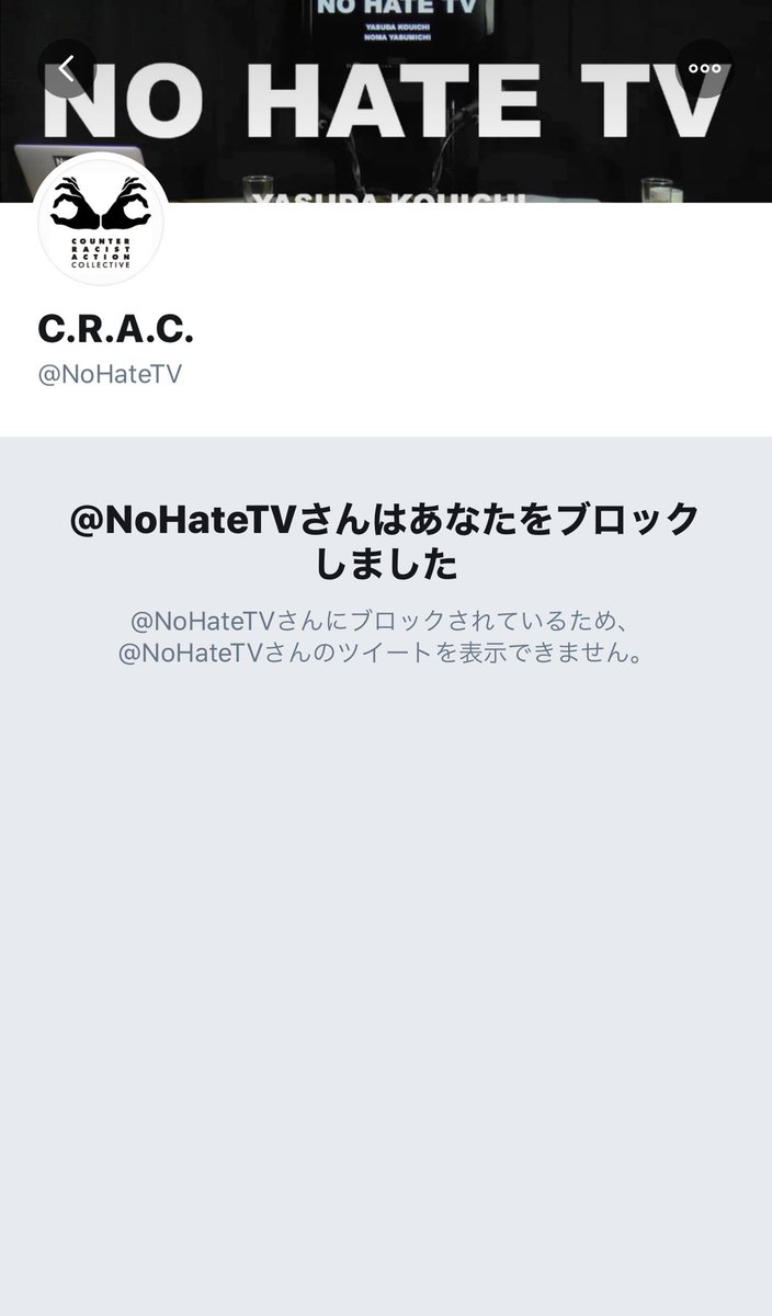 valz099's tweet photo. 【悲報】自分から絡んできた「しばき隊の親玉」ブロックして逃亡www https://t.co/WDEhJwwAI3
