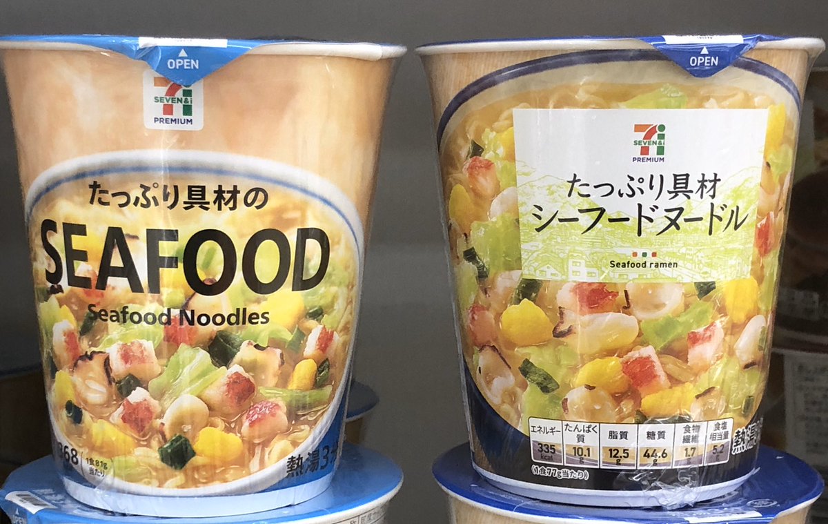 ローソンのpbパッケージの視認性が話題になる中 セブンイレブンは オシャレをぶん殴る 主張が激しいフォントで真逆を行っていた Togetter