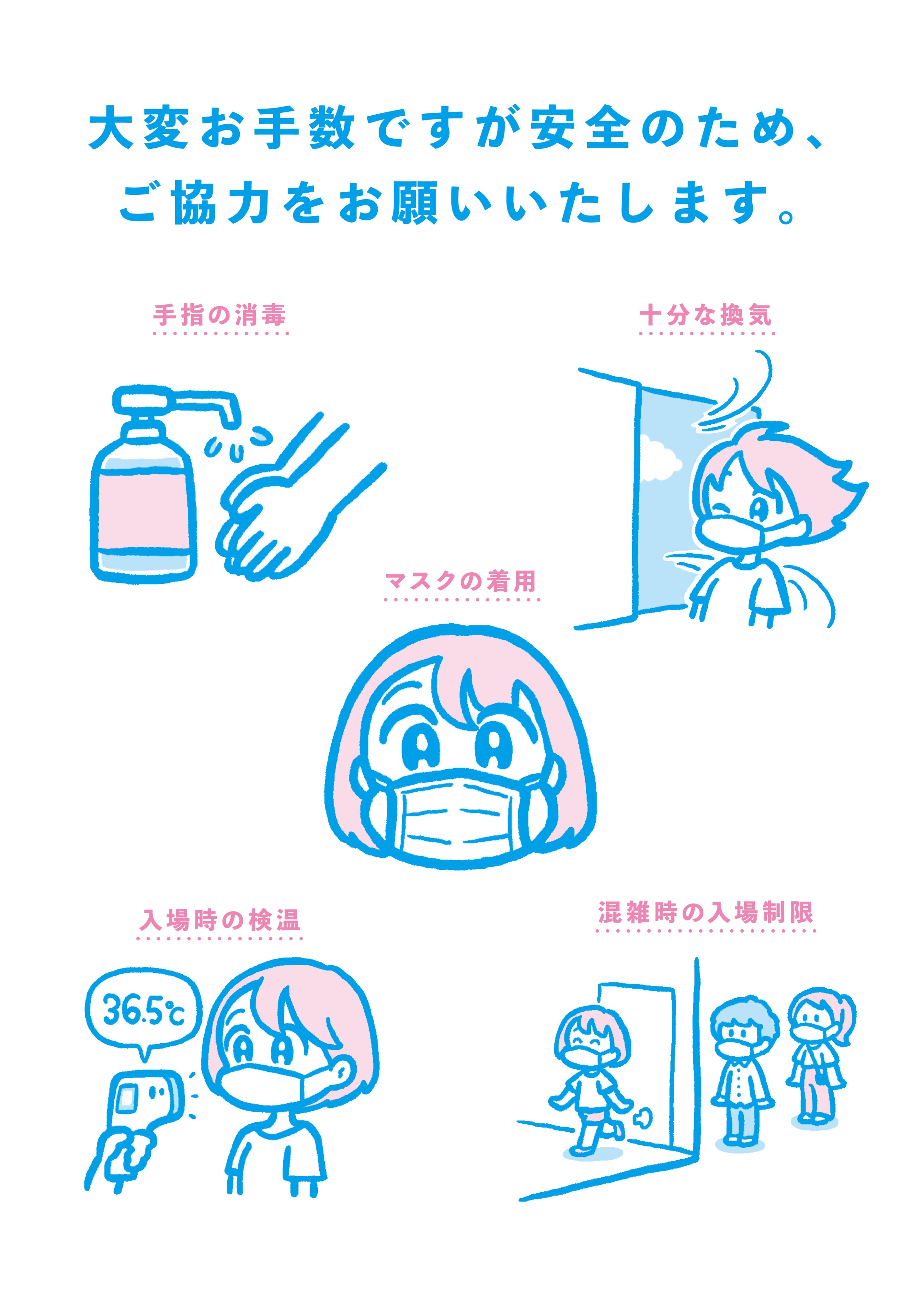 Conix 来店時のご協力おねがいイラスト こちらもフリーで配布します この画像と イラスト素材も付けちゃいますのでsnsやポスターなど好きに使ってくださいね ポスター セブンイレブンのネットプリント 6 5金まで 高解像度 イラスト素材dl