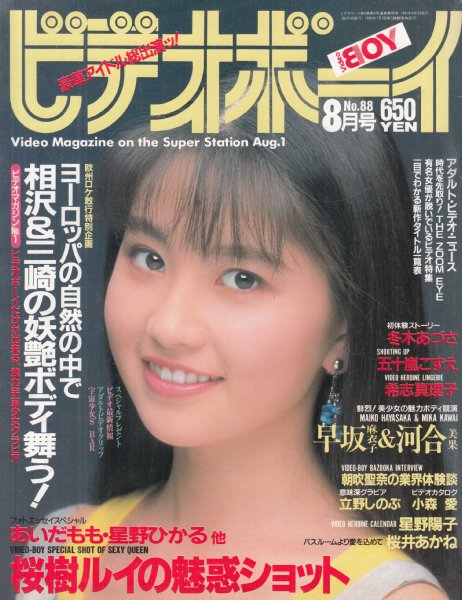 ♥️ 山下恵美子 エピソード0 切り抜き