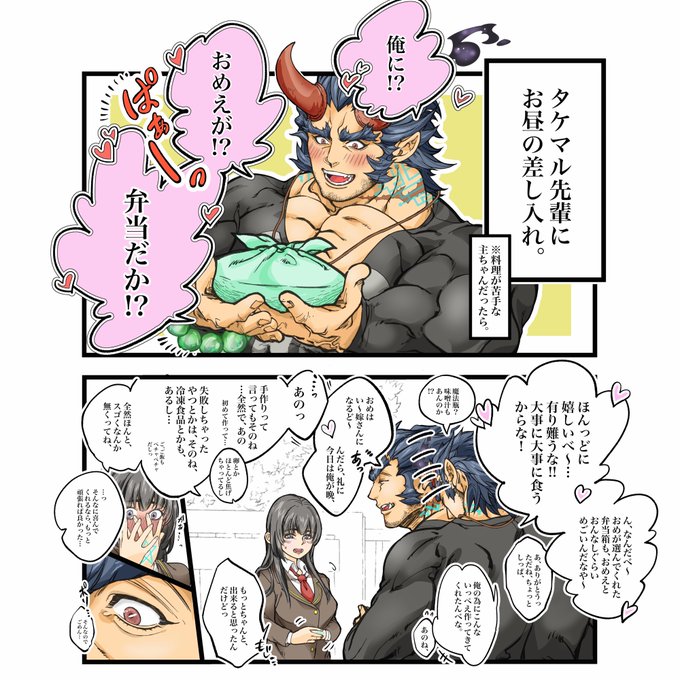 タケマルのtwitterイラスト検索結果 タケマルのtwitterイラスト検索結果