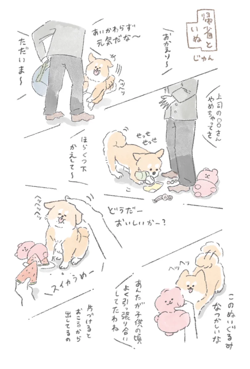 実家に帰省したら喜んでくれる飼い犬が愛おしい！またすぐに会いたい！