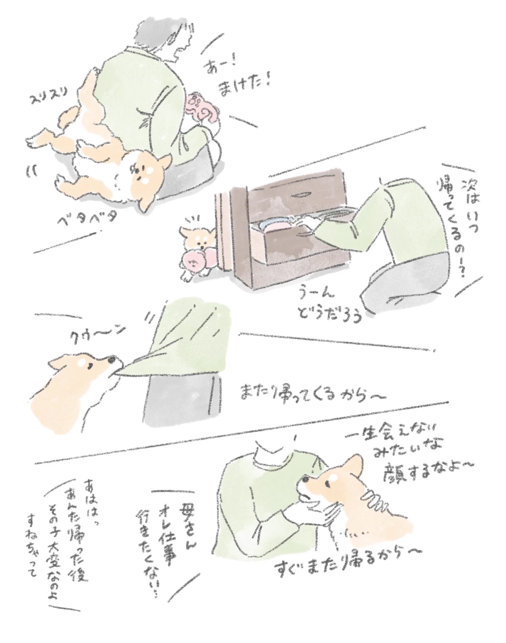 実家に帰省したら喜んでくれる飼い犬が愛おしい！またすぐに会いたい！