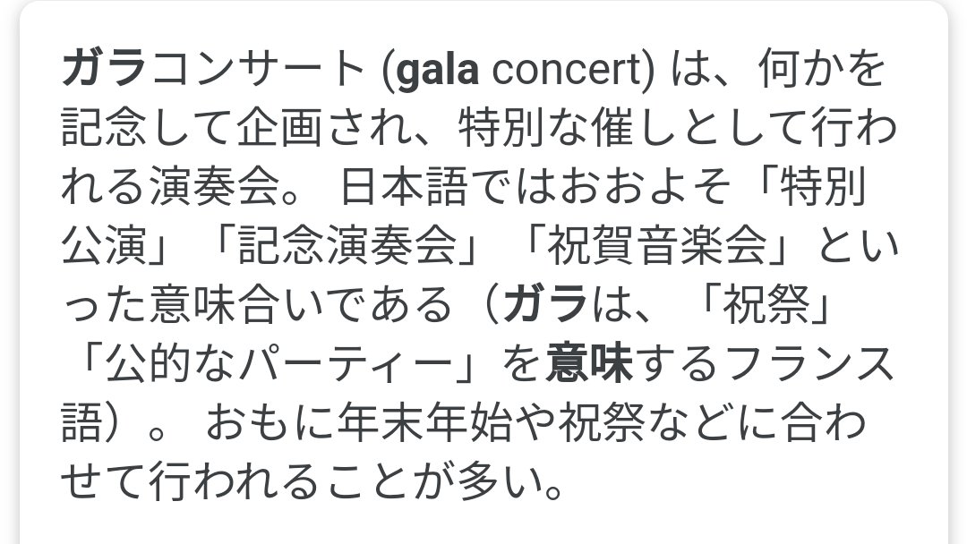 ひびき フェアリーガラとは妖精の祝祭と言う意味らしいぞレオナさんの夢女たち T Co 6luqh9ou4h Twitter