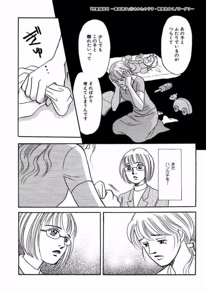 スキマ 公式 児童福祉司となった彼女の前に 次々と突きつけられる現実 現代社会が抱える闇に迫る 渾身の社会派感動ドラマが ログイン不要で全巻無料 全2巻 T Co Zkknw8svsx スキマで漫画 無料漫画サイト T Co 1epqyop0js スキマ 公式 児童福祉司となった彼女の前に 次々と突きつけられる現実 現代社会が抱える闇に迫る 渾身の社会派感動ドラマが ログイン不要で全巻無料 全2巻 T Co Zkknw8svsx スキマで漫画 無料漫画サイト T Co 1epqyop0js