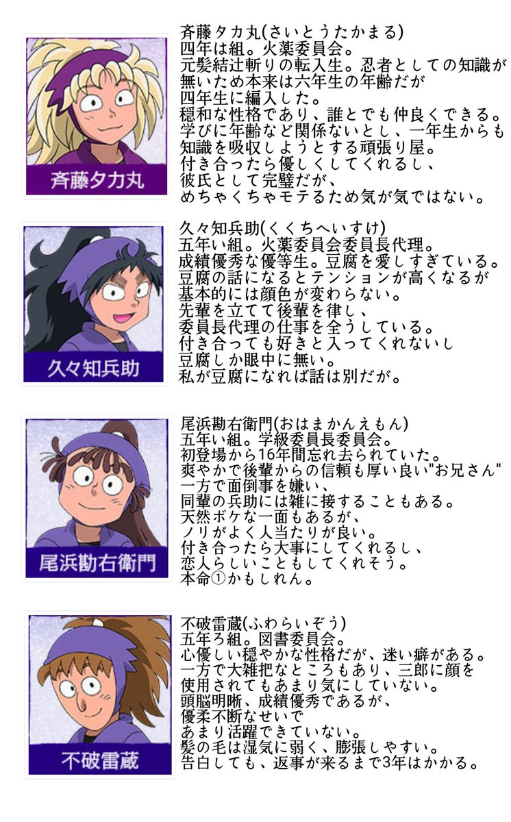 コスプレしないさんま 忍たま乱太郎上級生で相関図作ってみた 乙女ゲーム的主人公の私と上級生の関係を妄想してみたけど ほとんどのルートは攻略絶望的だった