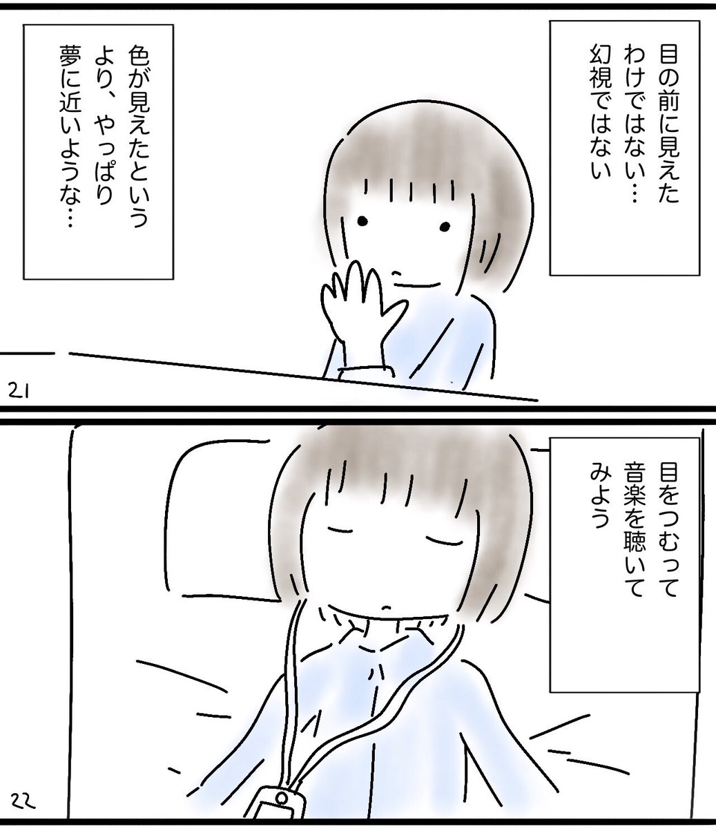 マンガ『ラの音はオレンジ色』03 