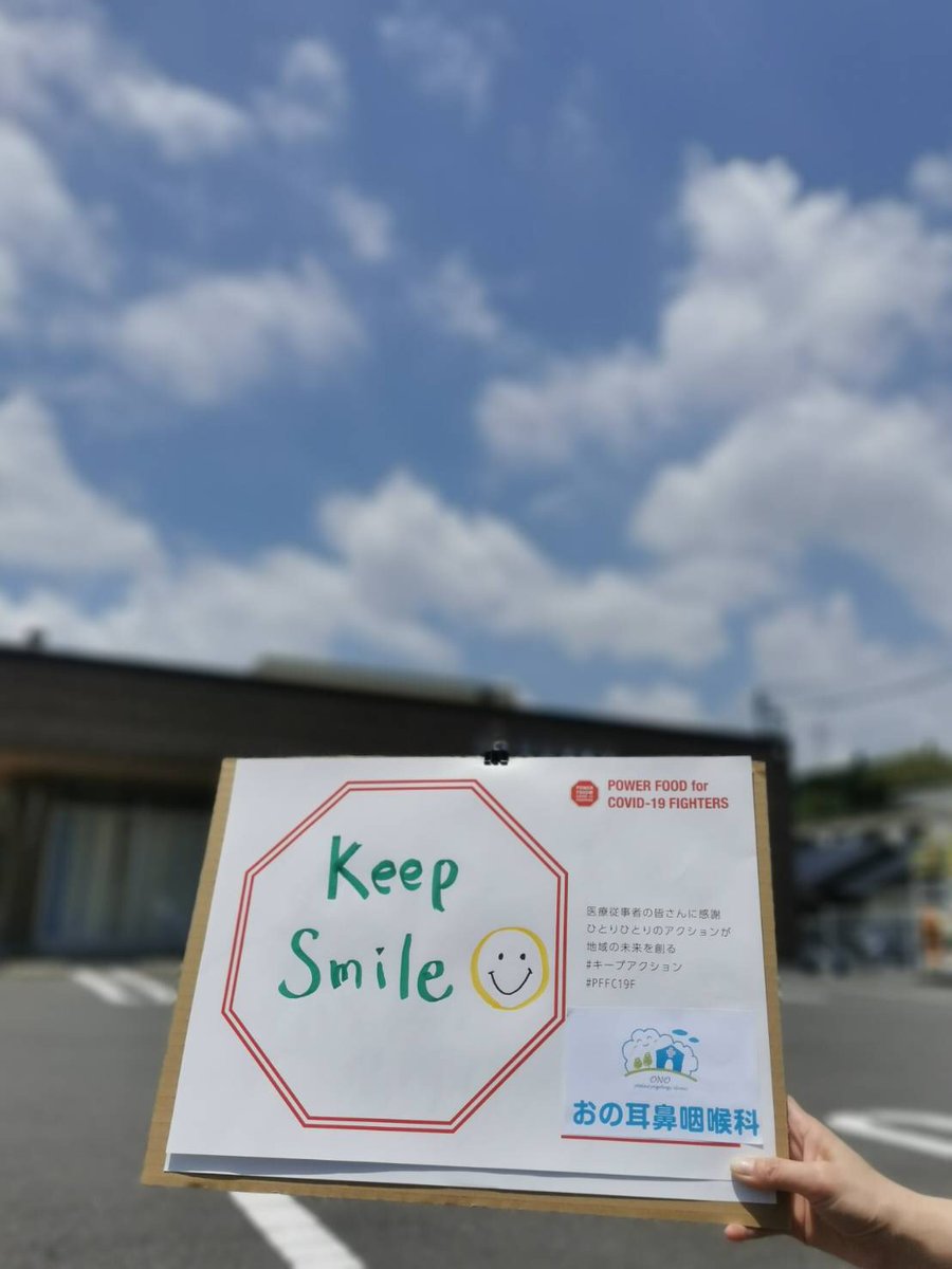 POWER_FOOD_FOR's tweet photo. #キープアクション宣言 #PFFC19F #医療従事者に感謝 #感謝を行動に #一人ひとりが考える #知ることがエールになる https://t.co/BfKI7byV7A