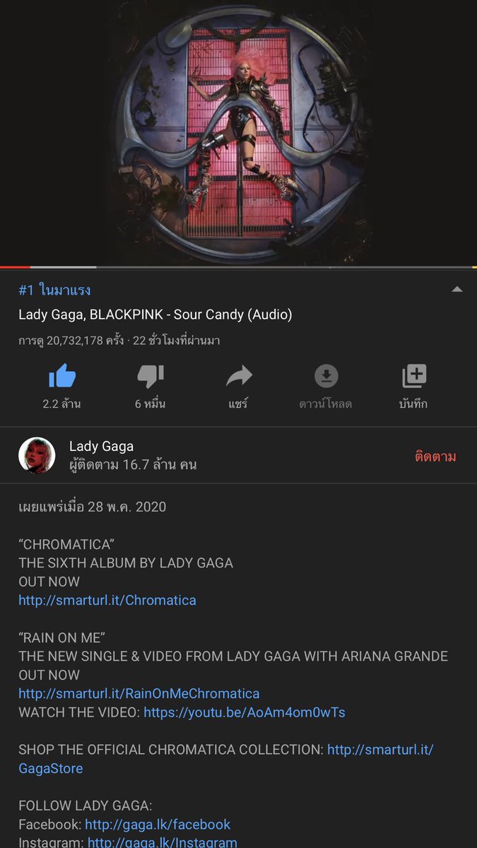 Chaeye6's tweet photo. ไม่ไหวแล้วค่ะแม่ ปังกว่านี้ไม่มีอีกแล้ว 22ชม. 20 กว่าล้านวิว 🥰🥰🥰❤️❤️❤️❤️ 
#SourCandy #LadyGagaxBlackpink https://t.co/cdVMH6FIA1