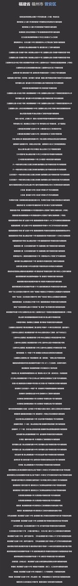 @ R1SE沙雕打卡站 PART TWO (15)Gulou, Fuzhou, Fujian DisplaysJin’an, Fuzhou, Fujian DisplaysJimei/Siming/Huli ,Xiamen, Fujian Displaystotal 210 displays 0608
