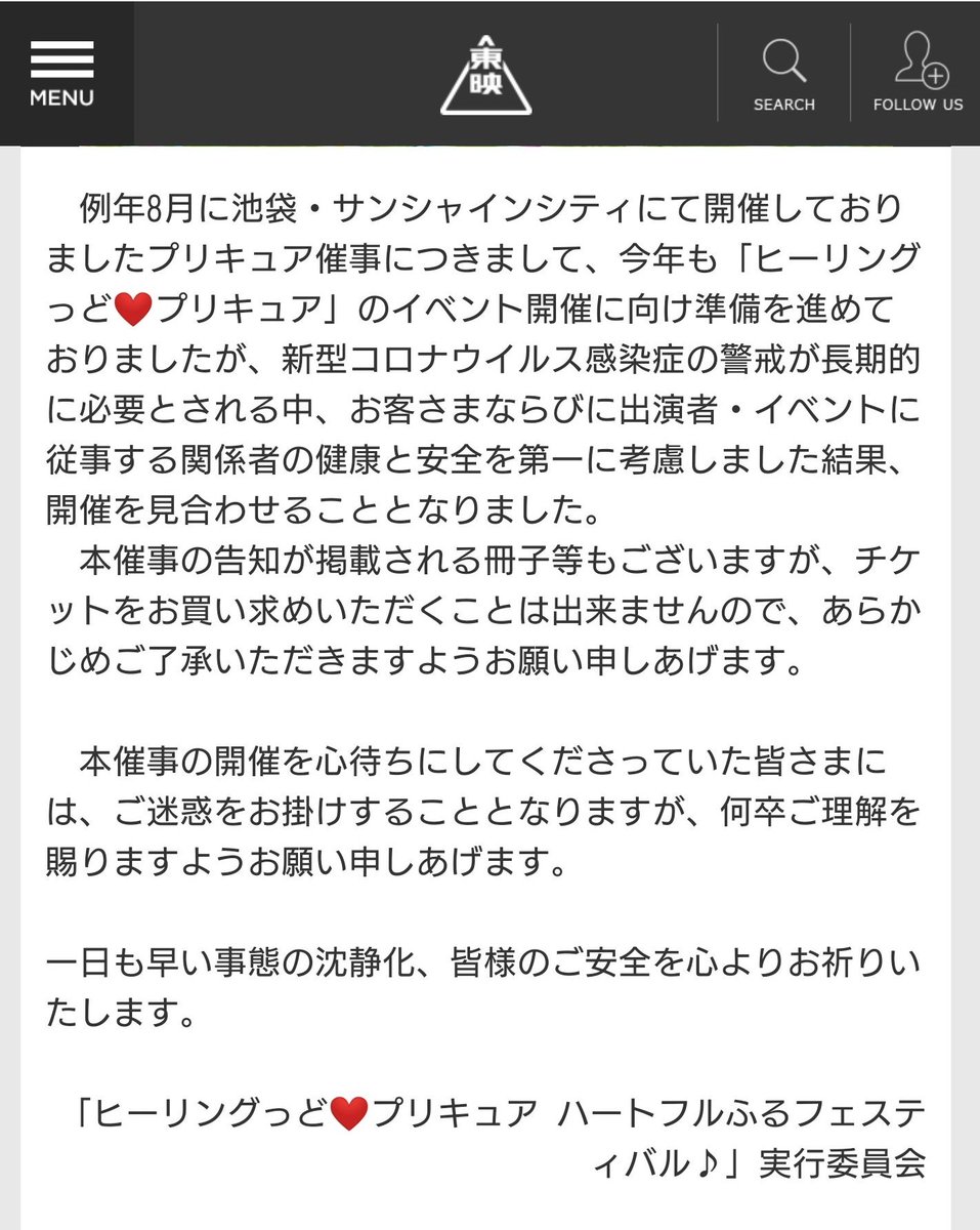 みい Twitter ನಲ ಲ ヒーリングっどプリキュア あぁやっぱり嫌な予感したけど 毎年恒例の池袋サンシャインシティ で開催の プリキュアイベントも 中止とは 悲しい 年8月 ヒーリングっど プリキュア ハートフルふるフェスティバル 池袋会場 開催中止の みい Twitter ನಲ ಲ ヒーリングっどプリキュア あぁやっぱり嫌な予感したけど 毎年恒例の池袋サンシャインシティ で開催の プリキュアイベントも 中止とは 悲しい 年8月 ヒーリングっど プリキュア ハートフルふるフェスティバル 池袋会場 開催中止の