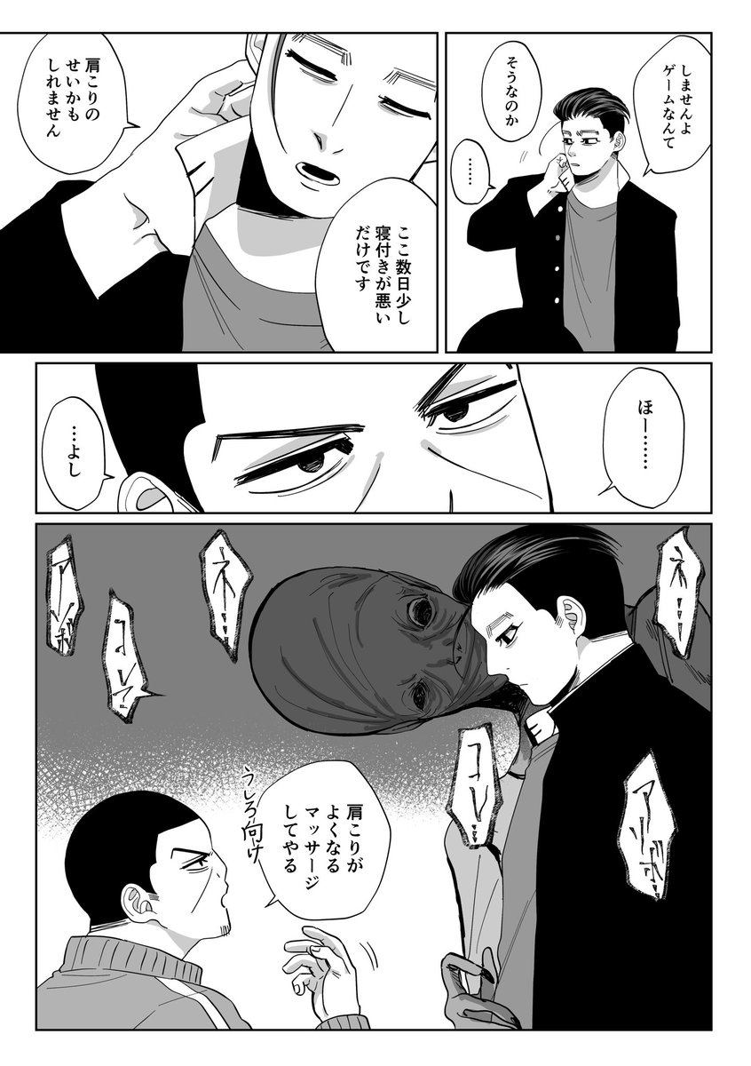 「それはマッサージじゃないぜ月島先生」 