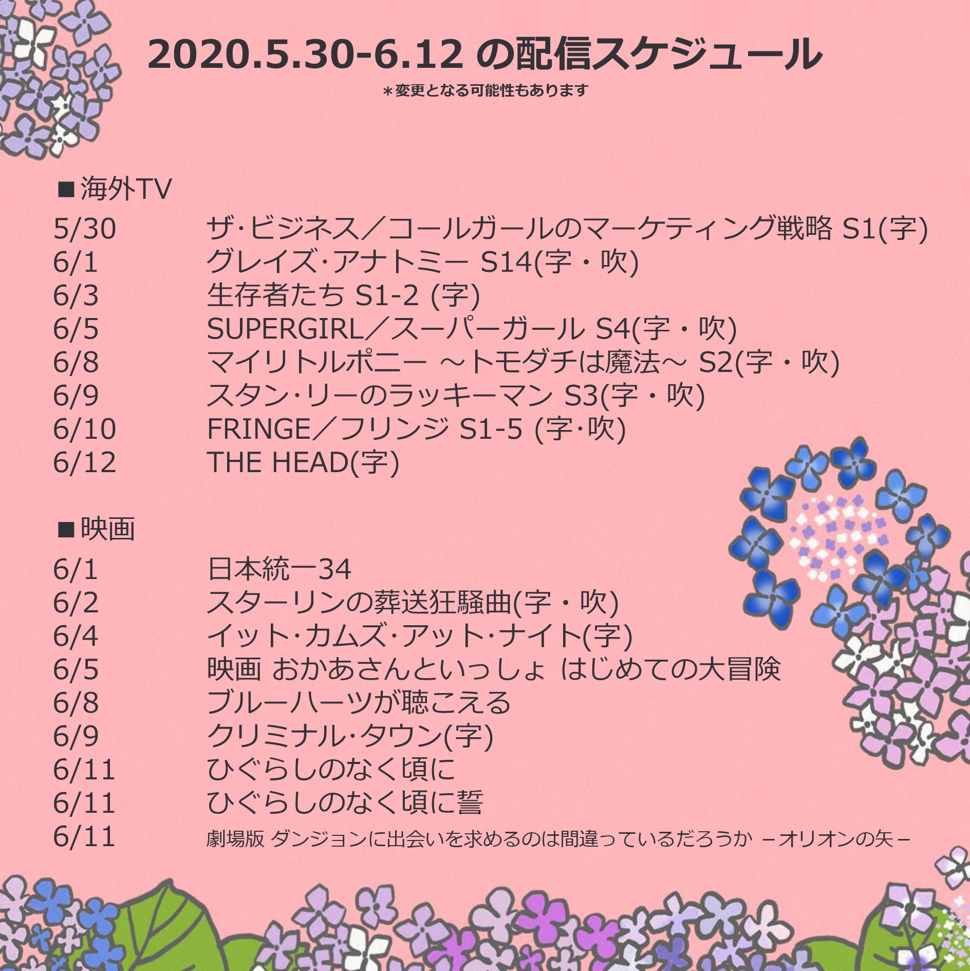 Hulu Japan まもなく配信の作品です Thehead グレイズアナトミー S14 スーパーガール S4 ザ ビジネス S1 スタンリーのラッキーマン S3 フリンジ S1 5 タクシー運転手 ミッドナイトランナー ハイキュー など 詳細