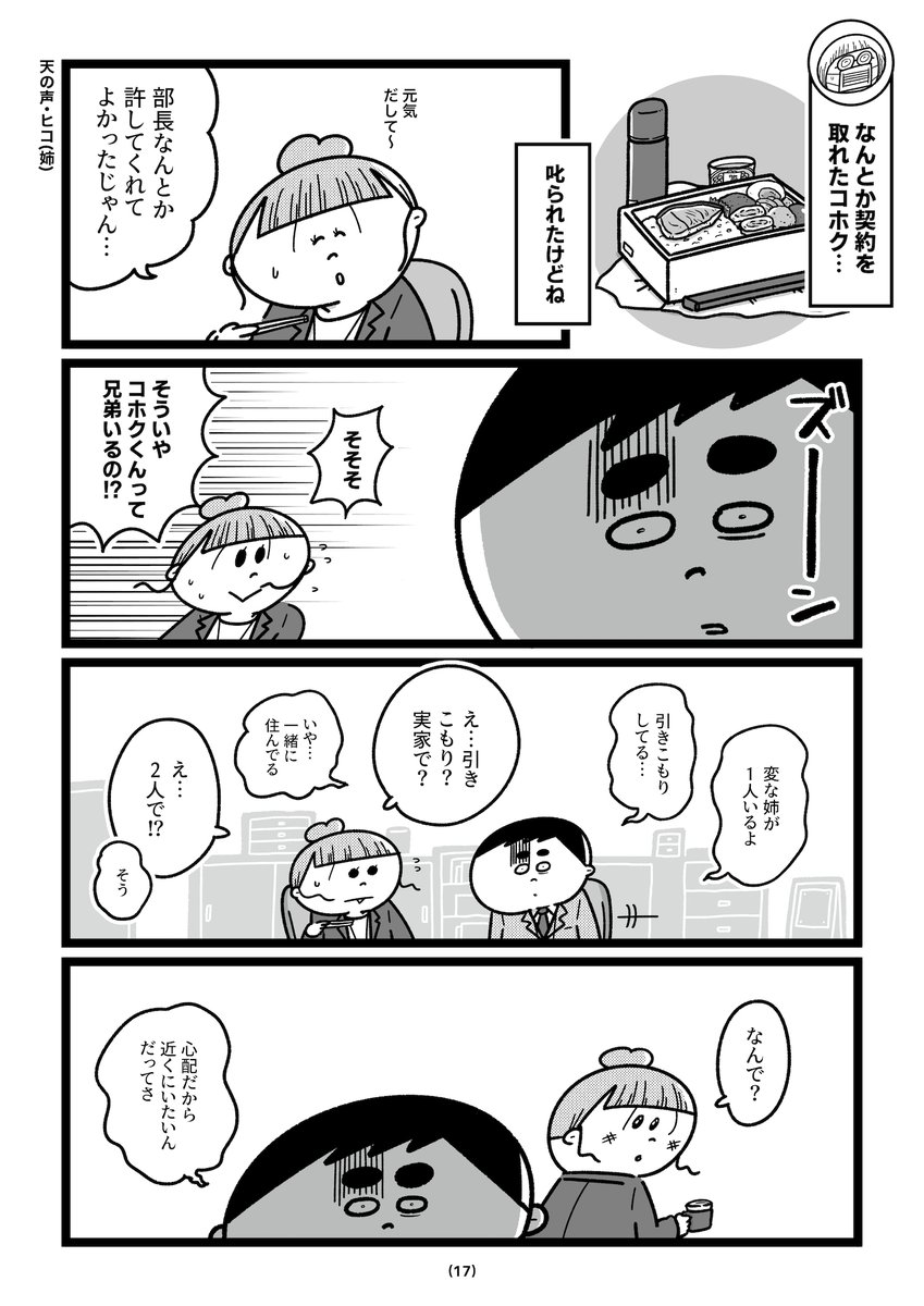 『今日からこっそり聴いちゃいます』⑤

これまでの話→ https://t.co/WitqOvdvpI 