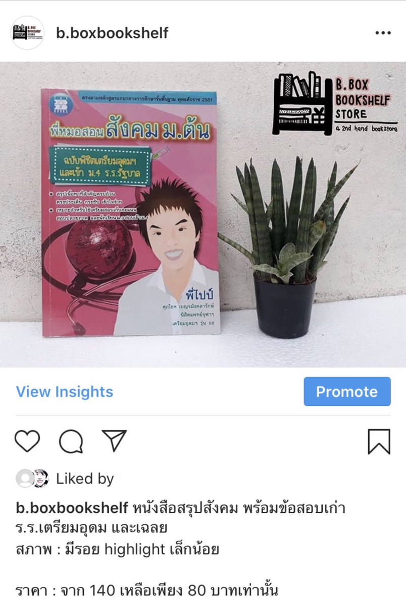 boxbookshelf's tweet photo. หนังสือเรียน ม.ต้น สภาพดี ราคาน่ารัก
ดูรายละเอียดเพิ่มเติม ig : b.bookboxshelf 
สนใจเล่มไหน ทักมาขอดูเพิ่มเติมได้เลยค่า 🤗

#ส่งต่อหนังสือมือสอง #dek64 #dek65 #dek66 #ส่งต่อหนังสือสภาพดี #ตามหาหนังสือ https://t.co/1EpOrStblw