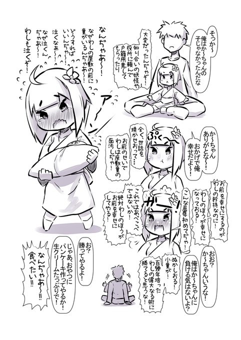 お母さんになってしまった座敷童の話。 