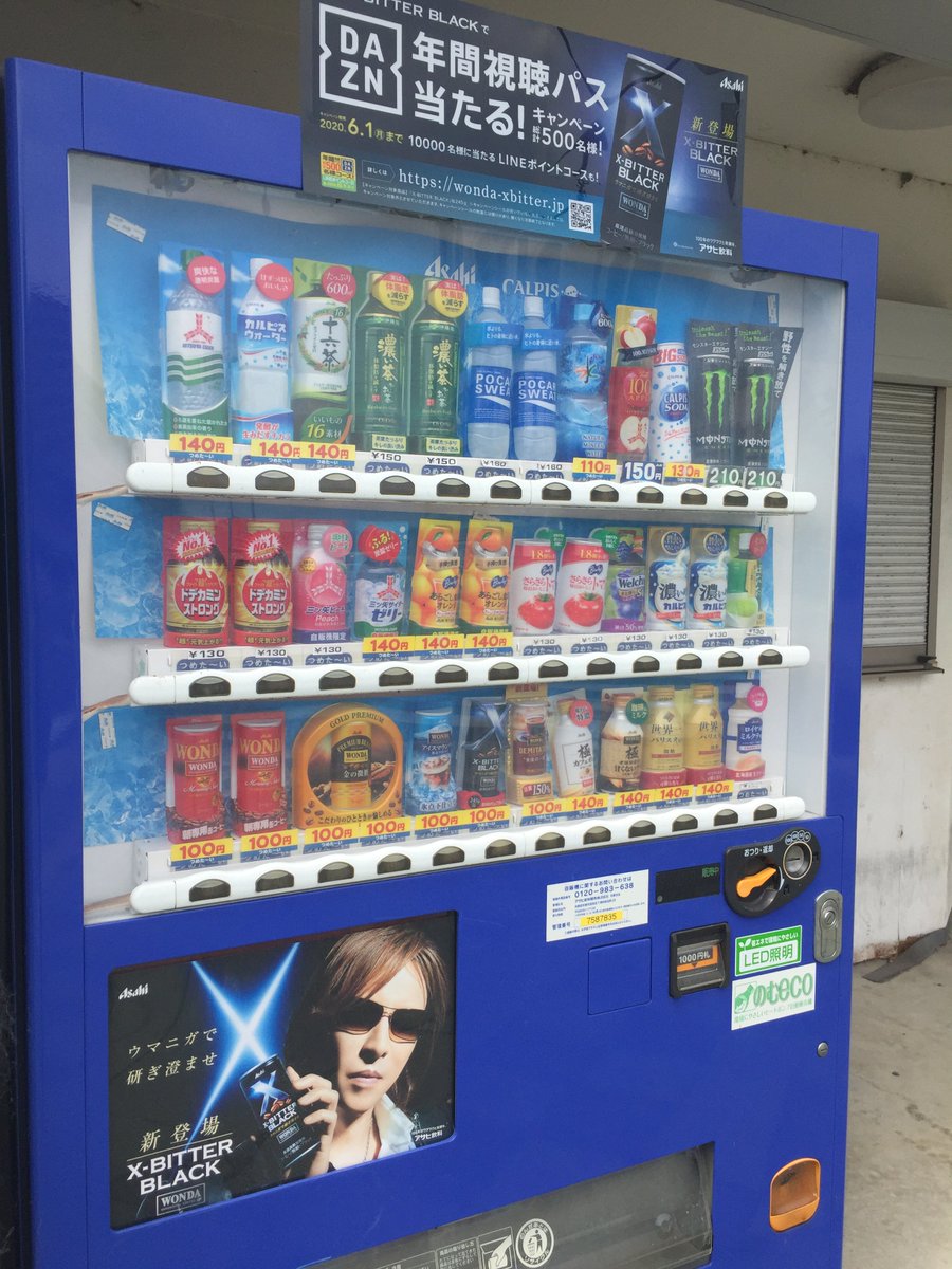 RockyotoB's tweet photo. Qué nos recomienda hoy @YoshikiOfficial? Café? 😁☕️
-----
What does Yoshiki-san recommend today? Coffee? 😁☕️

#Kyoto #LifeInKyoto #Japansvendingmachines #streetdrinksjapan https://t.co/FbgSrtEsnI