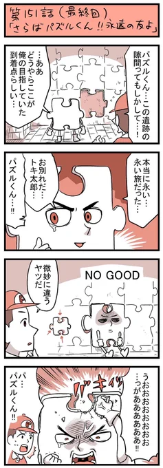 こういうクソ4コマがたくさんあります。 