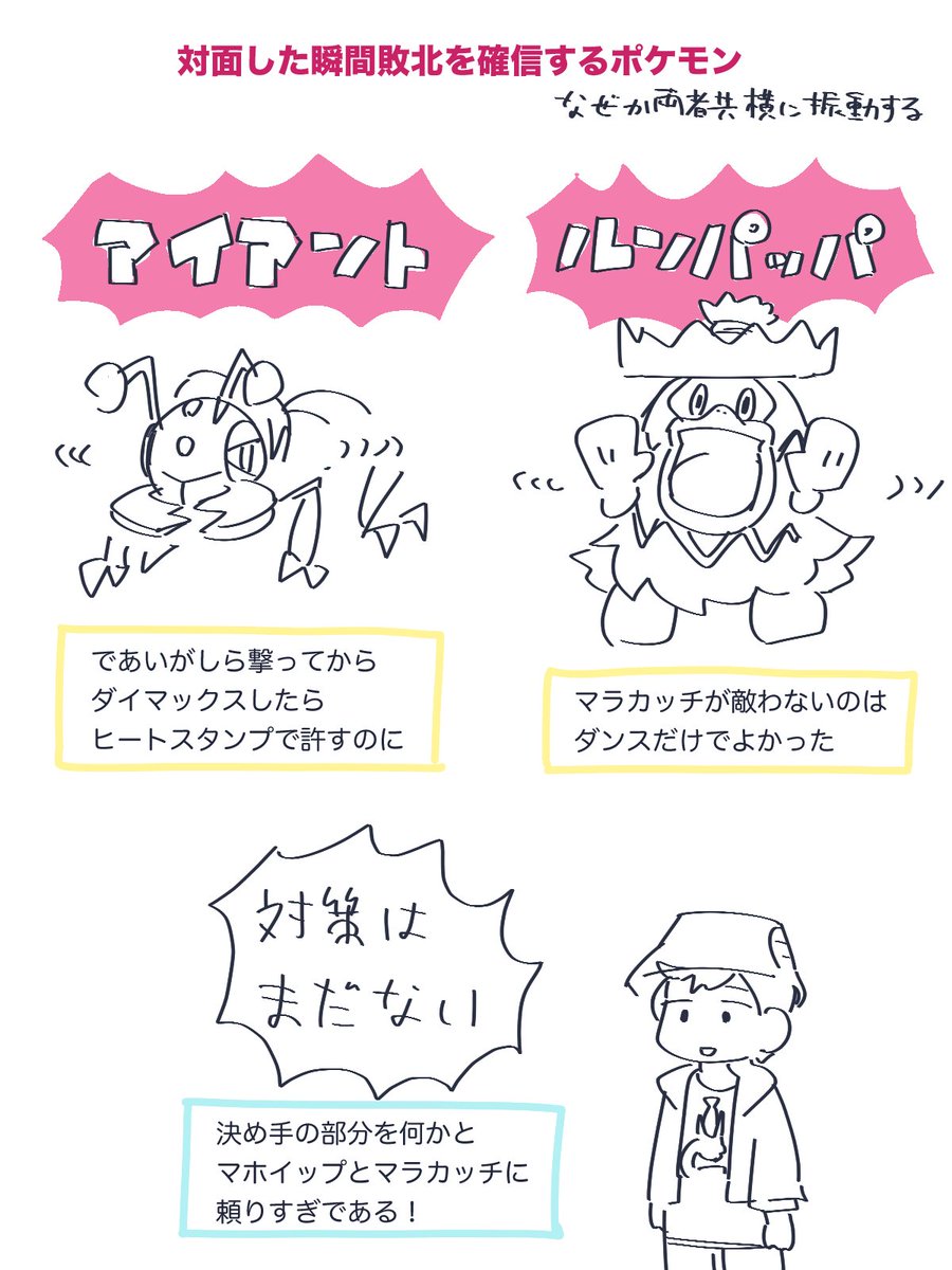 ポケモン対戦歴2ヶ月目も終盤なので環境に対する所感を(1枚目が描きたかっただけ) 