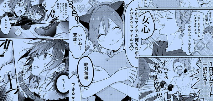 RT

漫画更新しましたm(__)m
某番組パロです...!そして今度出るプチアンソロジーではどろちゃんが描いてくれた漫画の方には一騎と風真も別のテーマでやってたりするのでぜひぜひ読んでほしいです? 