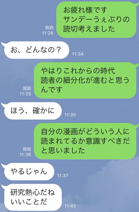 少年サンデーの編集者に
若者を意識した漫画を提案してみたが
登場人物2人の合計年齢が134歳になってしまった。

#おたみのお頼み

(1/2) 