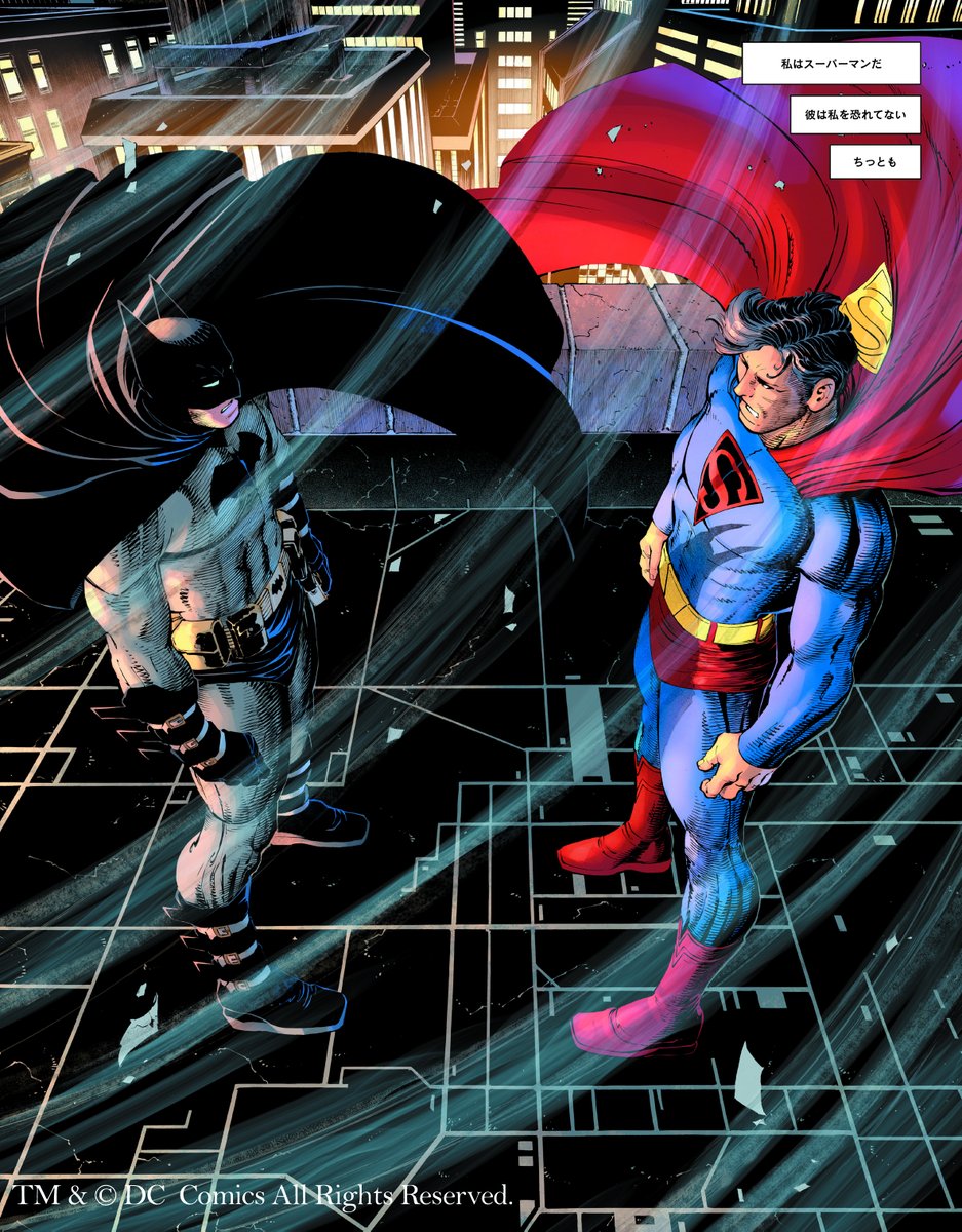 Shopro Books 邦訳アメコミ スーパーマン とバットマンの初めての出会い ダークナイト リターンズ では晩年の二人の対決が描かれますが スーパーマン イヤーワン では若かりし二人の戦いが描かれます スーパーマン イヤーワン は6月1日発売
