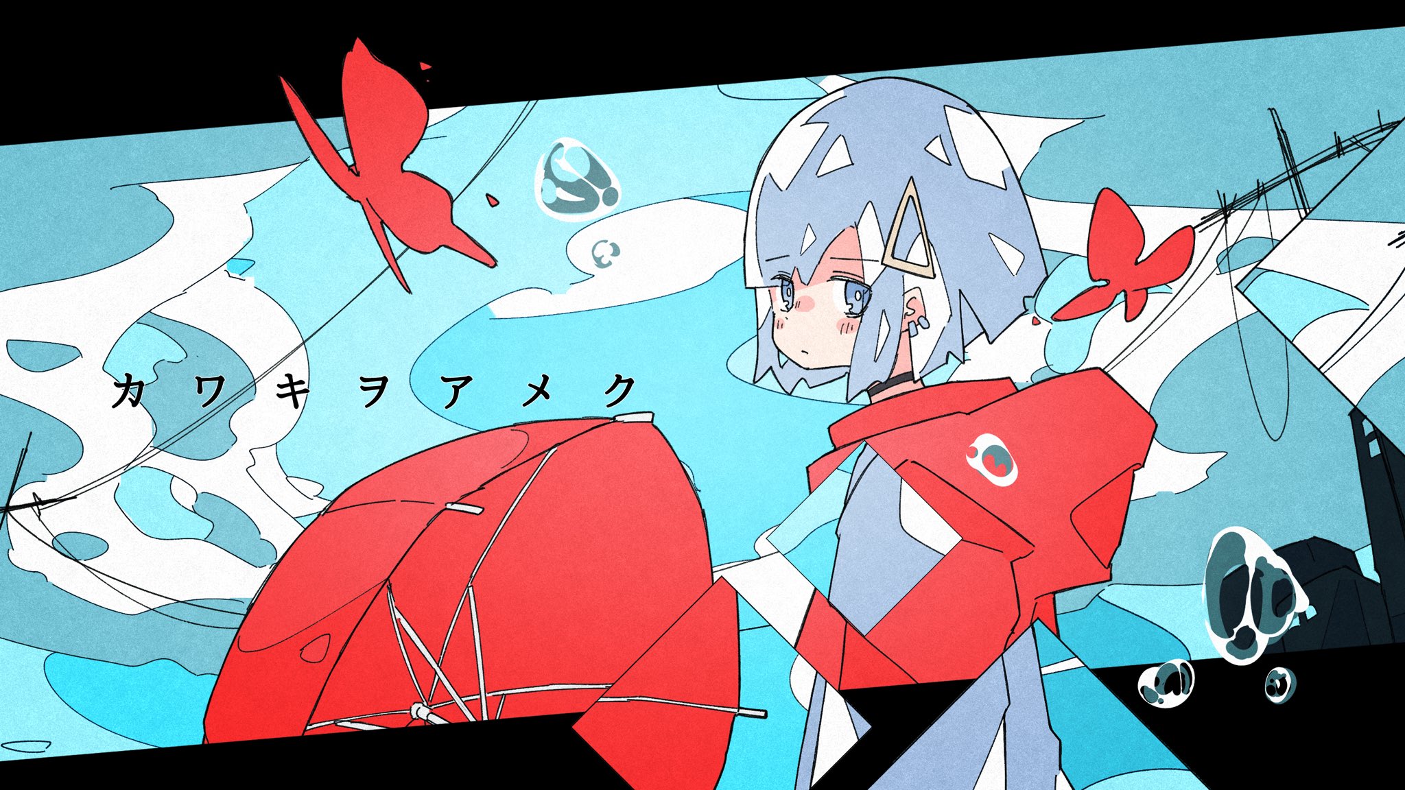 Haる まひるさんのカバー楽曲 カワキヲアメク のmvイラストを担当しました よろしくお願いいたします Youtube T Co W7vny7ocey T Co Uqdxnovmt8 Twitter