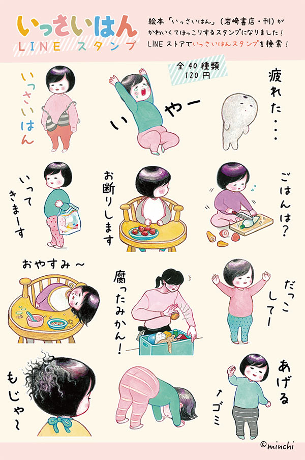 Minchi Ar Twitter 絵本 いっさいはん 岩崎書店 刊 の日常で使えるかわいくてほっこりするスタンプが出来ました 謎の虫歯ちゃんぬいぐるみも登場します T Co 1lym8rxwnn Minchi Ar Twitter 絵本 いっさいはん 岩崎書店 刊 の日常で使えるかわいくてほっこりするスタンプが出来ました 謎の虫歯ちゃんぬいぐるみも登場します T Co 1lym8rxwnn