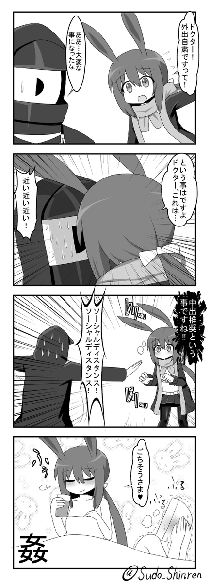 手段を選ばなくなったアーミヤ4コマ45 外出自粛編  #アークナイツ #Arknights  #明日方舟 #アーミヤ 