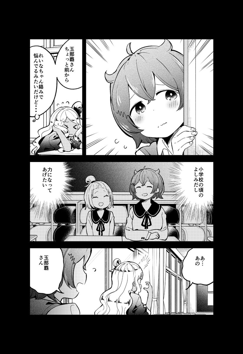 阿波連さんははかれない75話、追っかけ連載更新されておりますー、よろしくお願いします。
https://t.co/TUt5pJVrbc 