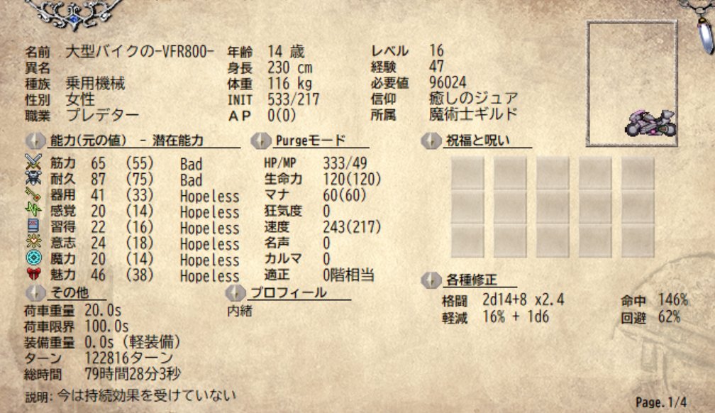Girigiri Nonki On Twitter そろそろelona再開 あと5ptで魔術師ギルドに入会だから 四次元ポケット治癒の雨とか希少本を確保したいな 午前中に やったから眠気 来なくてこれはこれでいいな 夜は寝落ちしそうだがw Elona