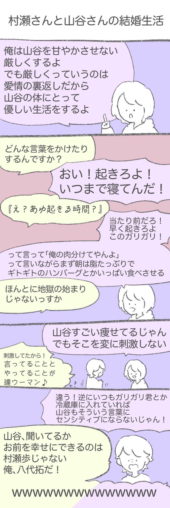 た る 239 むらしろ 山谷祥生さんと結婚したい村瀬くんと八代くん 山谷さん 村瀬歩と八代拓がいる現場は地獄