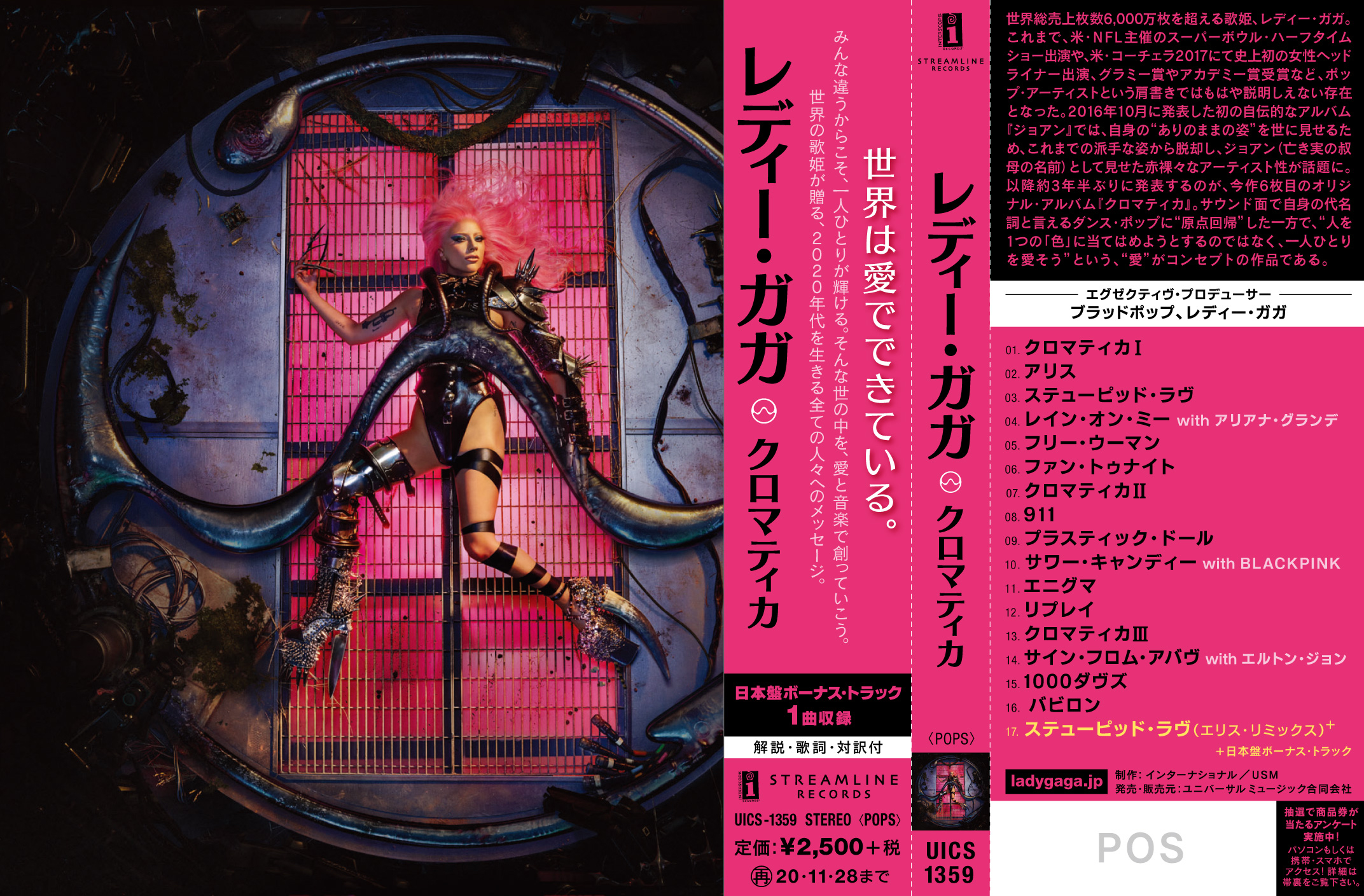 Ellis I M Honored To Be A Small Part Of This Incredible Chromatica Album By Ladygaga Globally Out June 17th ダンス ポップ サウンドに完全回帰した レディーガガ の最新スタジオ アルバム クロマティカ 本日発売 Universal Inter