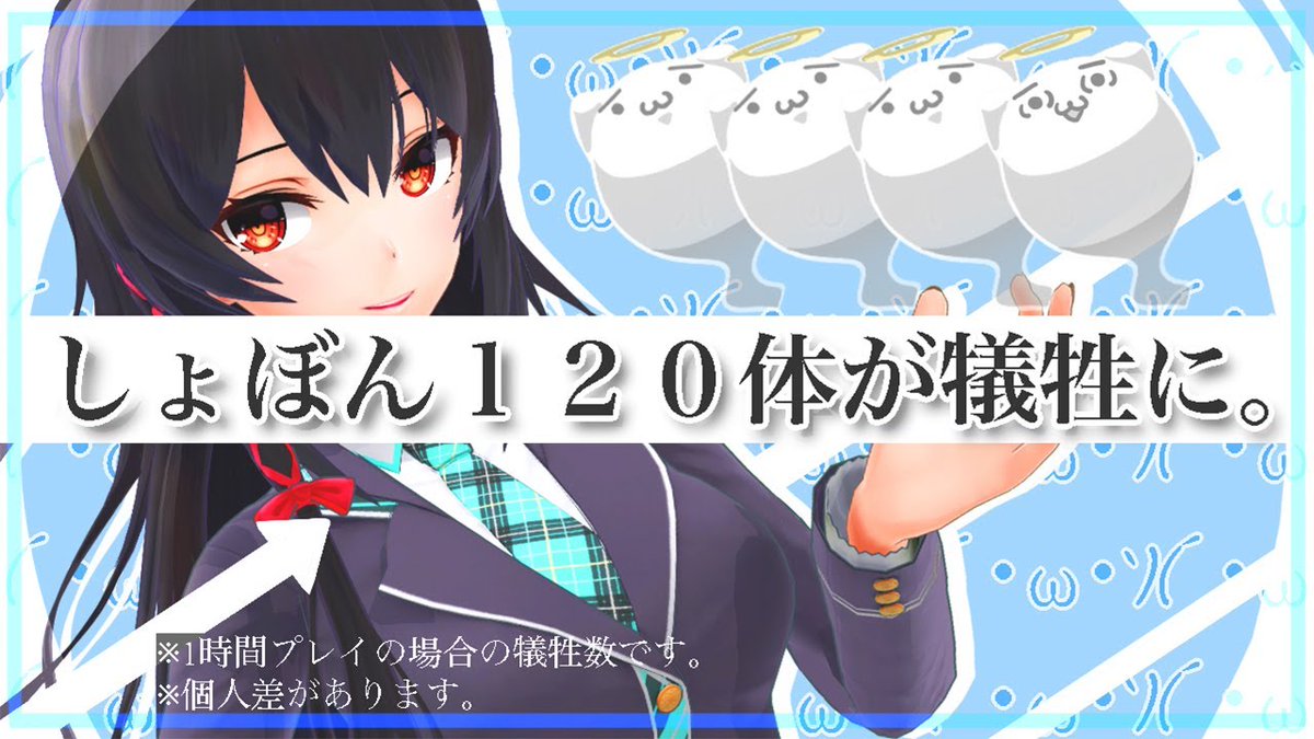 しょぼんのアクション しょぼんのアクション