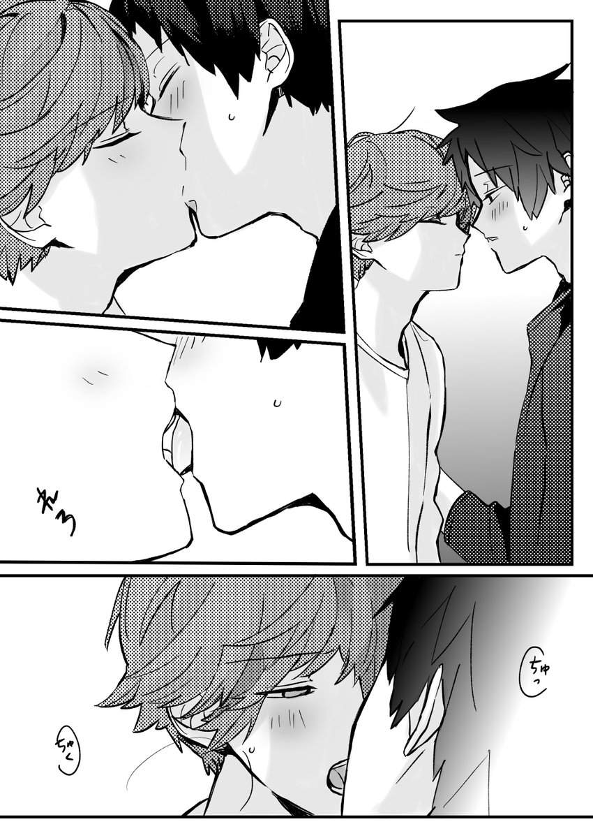 #たかばば_bl 
仕返し① 