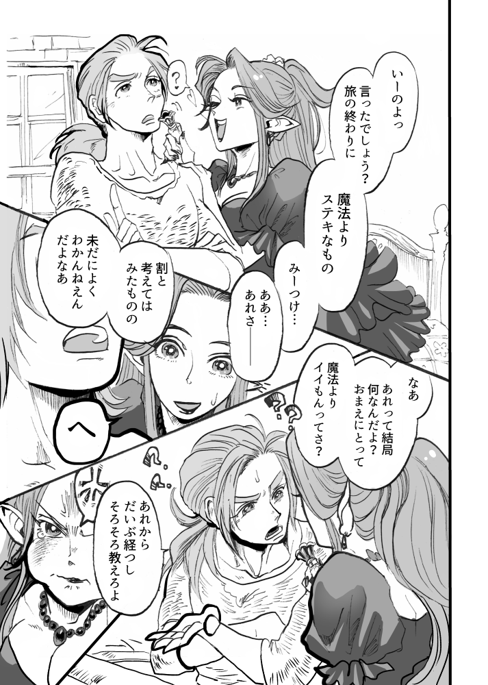 ありがとうございました🙇‍♀️ 