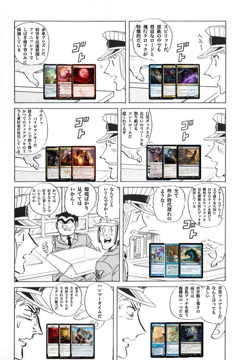 MTGモダン 「接合親和」デッキ - マジック：ザ・ギャザリング